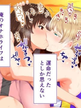 (同人CG集) [STUDIOふあん (来鈍)] 陸上部女子は俺の生オナホ!!!_0640