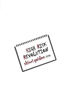 [HIGH RISK REVOLUTION (あいざわひろし)] 詩織外伝 フリーおっぱい編 (ときめきメモリアル) [祈花汉化组] [2018-06-01]_022