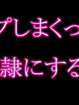 [へこへこロイド師団] 清純女子高生を性奴隷にする方法_0051