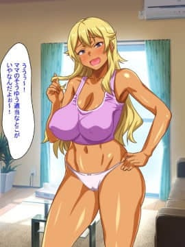 [ほっとみかん][ギャルママビッチにまかせなさい]_051