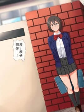 [ヨダカパン] 催眠☆リベンジ～イジめられっこ陰キャデブがイジメ主犯ギャルビッチと憧れの生徒会長をハメまくる～ [中国翻訳]_127