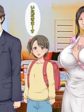 [自由いんぽん党] 子煩悩な良妻賢母がパート先で年下イケメン上司に落とされるまでの記録_ryosai_0013