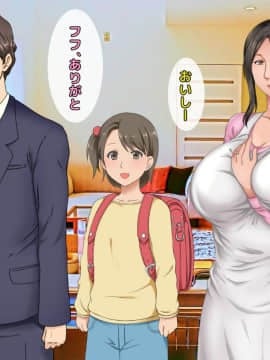 [自由いんぽん党] 子煩悩な良妻賢母がパート先で年下イケメン上司に落とされるまでの記録_ryosai_0014