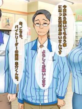 [自由いんぽん党] 子煩悩な良妻賢母がパート先で年下イケメン上司に落とされるまでの記録_ryosai_0021