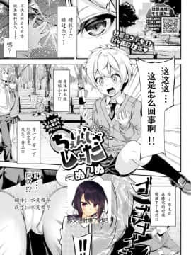 [ぬんぬ] ちぇんじざしょた (COMIC BAVEL 2019年2月号) [水夏樱华个人汉化] [Digital]