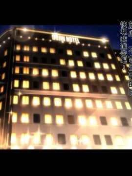 [Vadass (おるとろ)] 不貞交尾妻 ほのか～婚姻を継続し難い重大な事由～ [中国翻訳][黑条汉化]_046