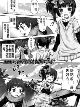 [中村カンコ] いんぴお! (COMIC LO 2013年12月号)