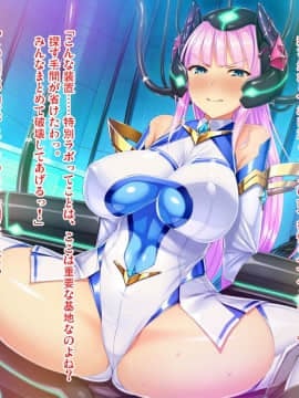 (同人CG集) [ピンポイントクイック (左藤空気)] 神装聖姫エレメンティア～屈辱の洗脳催眠～ 前編_cg007