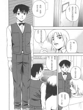 [AP个人汉化][佐藤茶菓子] ベターハーフ_199