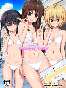 SEX SMART PHONE ~Harem Gakuen Hen 1~