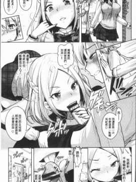 [4K漢化組][Rusty Soul、或十せねか] Eat Meat Girl_113