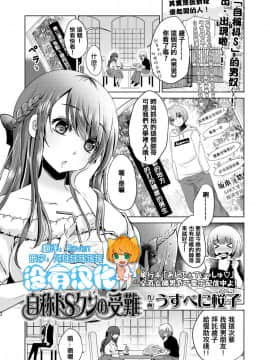 [うすべに桜子] 自称ドＳクンの受難 (ガールズフォーム Vol.18) [沒有漢化] [Digital]