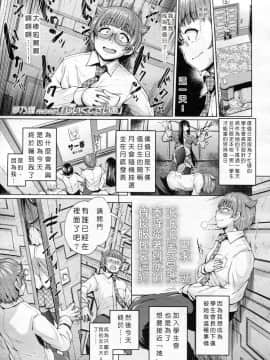 [M系資源聚合漢化組][夢乃狸] しいくでざいあ (ガールズフォーム Vol.05)