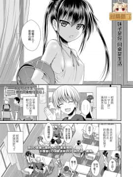 [40010試作型] 僕の隣の相馬さん (COMIC LO 2019年2月号) [屏幕脏了汉化组] [Digital]