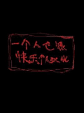[二区] 抱かせてくださいッ双葉さん！【特別修正版】 [一個人也很快樂個人漢化]_41