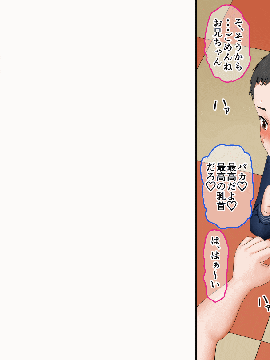 [AIM] ボクのお兄ちゃんが『妹観察記録』を作っていたのでエッチな知識ゼロのフリして色々されちゃった話_220