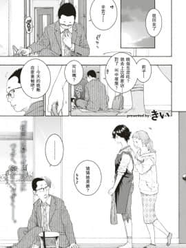 [きい] 優惑 (COMIC 快楽天 2018年12月号)[DL版]