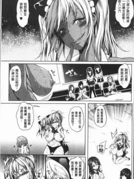 [4K漢化組][もみやま] ぱいドルマスター!_119
