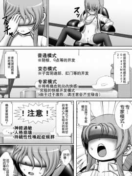 [RHまいなす] 膣破壊系女子3 [贝尔西行寺个人汉化] [Digital]_25