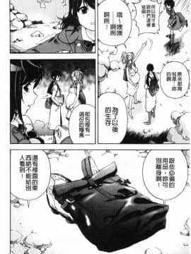 [風的工房][遊人] 肉洞窟 1_053