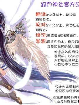 (C95) [あめ のち ゆき (あめとゆき)] のわーるちゃんの開運祈願 [寂月汉化组X脸肿汉化组]_18