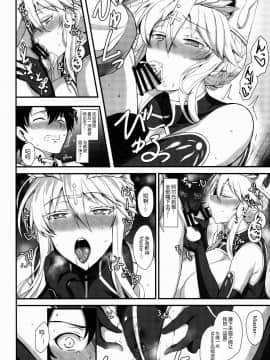 (C95) [玉子房 (隈吉)] あまくてえっちな騎士王様 (Fate Grand Order) [黑锅汉化组]_018