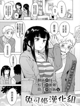 [Pennel] 笑顔の思い出 (COMIC 快楽天ビースト 2019年4月号) [兔司姬漢化組] [Digital]