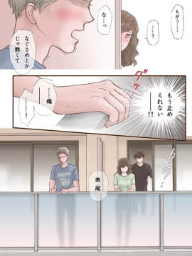 Zutto Suki Datta_26