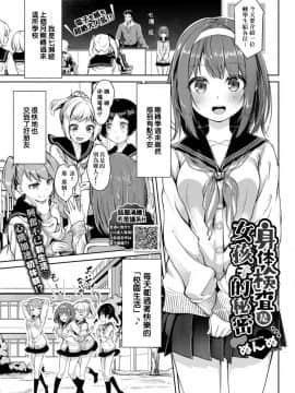 [萌新報社漢化][ぬんぬ] 身体検査は乙女のひみつ♥ (COMIC BAVEL 2018年12月号)