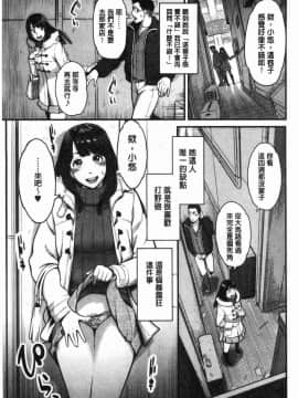 [風的工房][三上キャノン] 溶けた理性は媚薬の香り 溶解的理性是媚藥的香氣_084