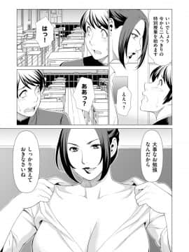 [タカスギコウ] My Fair MILF 第一话_11