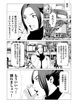 [タカスギコウ] My Fair MILF 第一话_22