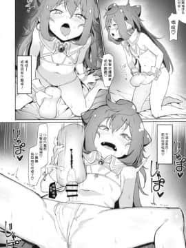 [瑞树汉化组][喪loss庵 (もろちんさん)] ファックホール ジブンのオナホでシコシコしちゃうVtuber (ハッカドール)_15