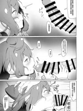 [瑞树汉化组][喪loss庵 (もろちんさん)] ファックホール ジブンのオナホでシコシコしちゃうVtuber (ハッカドール)_18
