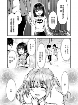 [柚木N’] マミは背が高い。 (COMIC アオハ 2019 春) [無邪気漢化組] [Digital]