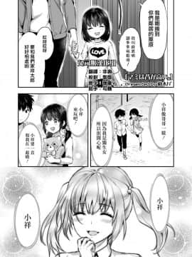 [柚木N’] マミは背が高い。 (COMIC アオハ 2019 春) [兔司姬漢化組] [Digital]