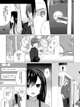 Ero Doujin Sakka No Boku No Kanojo Wa Uwaki Nante Shinai. 2 - She Will Never Let Me Down._20