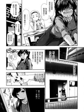 [tosh] めんくい！ [無修正] [中国語]_165