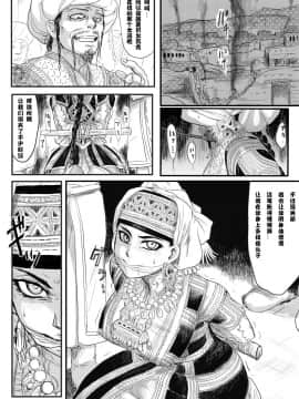 [uraura] 漫画練習 乙嫁 アミルさん馬姦 (乙嫁語り) [中国語翻訳]