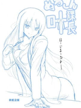 [靴下汉化组][へいこと (水八申)] ぬる～ん叶課長 (干物妹！うまるちゃん)_002