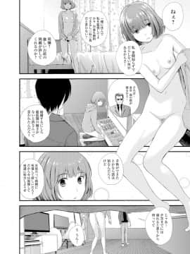 [吉田鳶牡] 相性診断 (コミックジェシカ Vol.7)_063