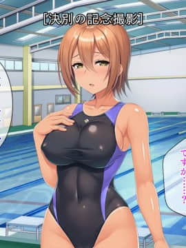 (同人CG集) [TGA] もっと寝取ってインストラクター! 私、性欲旺盛なの。_083_082