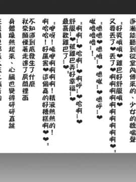[ロシアン猫] Fall into… -幼馴染が寝取られる-[lavie个人汉化]_B-162