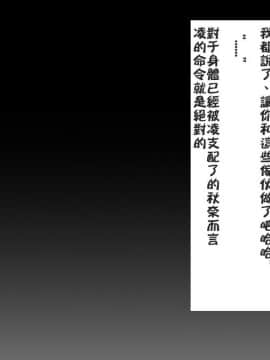[ロシアン猫] Fall into… -幼馴染が寝取られる-[lavie个人汉化]_B-194