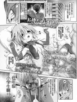 [Lolipoi汉化组][あかざわRED] コスパコ！桃ちゃんのばあい (COMIC LO 2017年9月号)