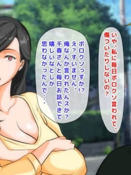 [自由いんぽん党] 不良嫌いなはずの人妻がギャル男に堕とされて不倫し、夫にバレるまでの一部始終_a030