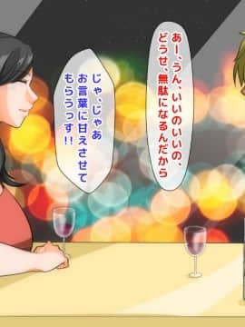 [自由いんぽん党] 不良嫌いなはずの人妻がギャル男に堕とされて不倫し、夫にバレるまでの一部始終_a072