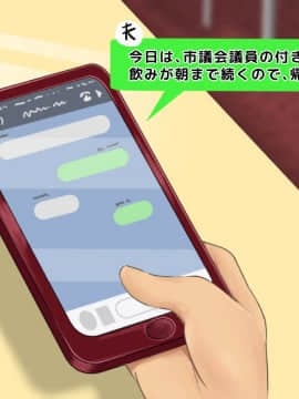 [自由いんぽん党] 不良嫌いなはずの人妻がギャル男に堕とされて不倫し、夫にバレるまでの一部始終_a083