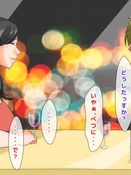 [自由いんぽん党] 不良嫌いなはずの人妻がギャル男に堕とされて不倫し、夫にバレるまでの一部始終_a084