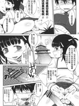 (ショタスクラッチ10) [アブグルンド (スコチ、udk)] らぶぷら (プラナス_ガール) [中国翻訳]_034